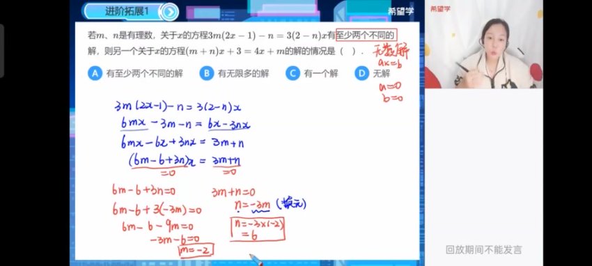 2024初一数学北师版S：魏爽老师精讲与真题解析