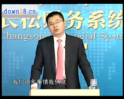 刘国东老板财税课：企业税务系统实操指南