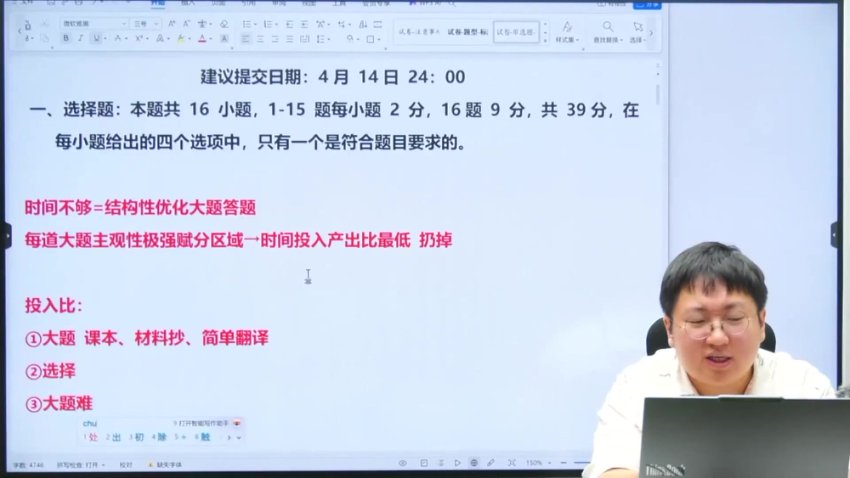 刘勖雯2024高考历史全程班：一轮二轮三轮+大题技巧