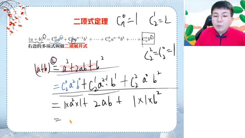2025高二数学导数+排列组合专题课-刘秋龙系统班
