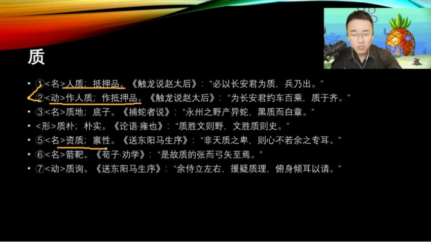 包君成初中语文：古诗词与文言文超级记忆法