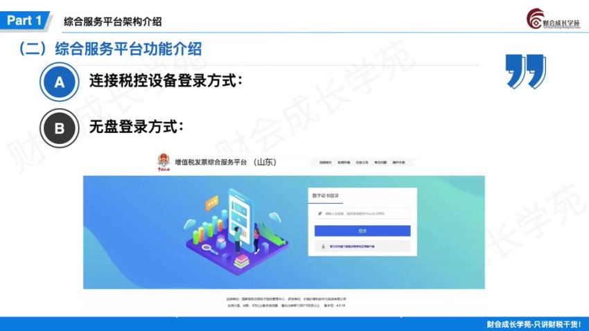 税务主管实操指南：从申报到筹划全流程