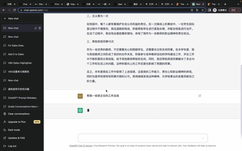 AI人工智能应用通用实操营顶级培训视频课程  百度云