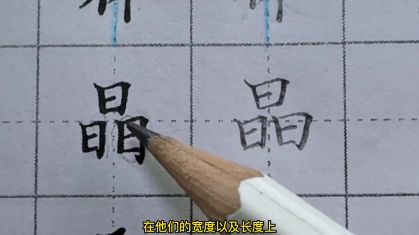 楷书结构28个核心规律（中级精讲）