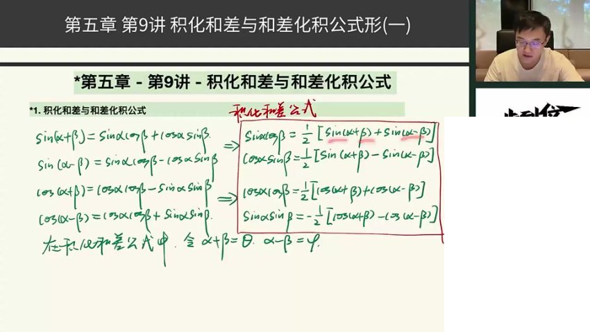 胡小群高中数学必修课：集合/函数/三角函数精讲