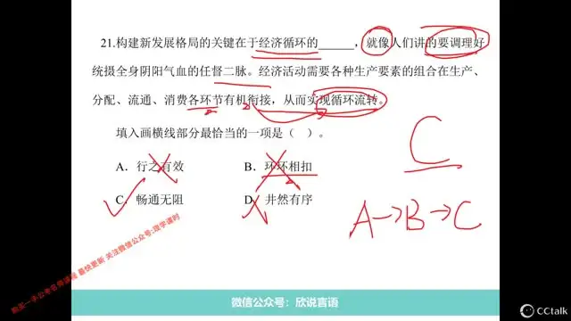 2025国考行测刷题班：精准提分，高效备考