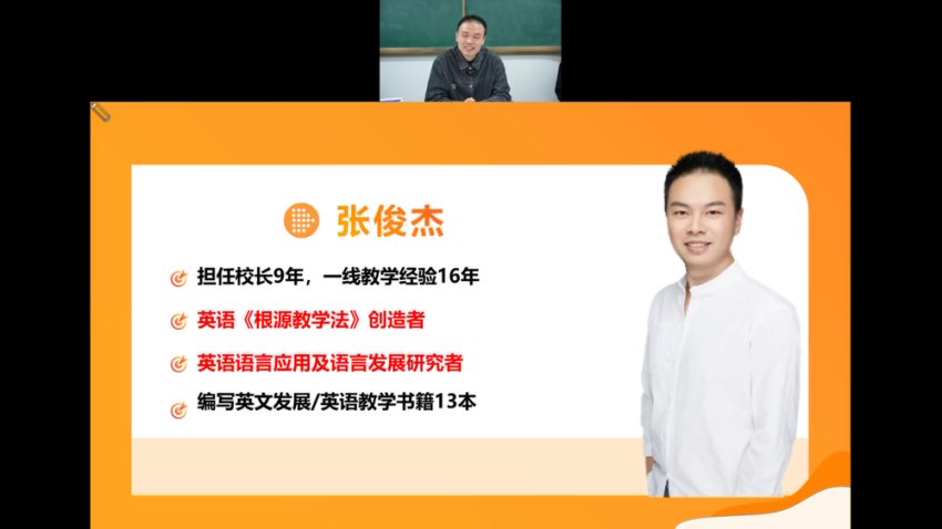 极简英语根源法：2晚直播速成课