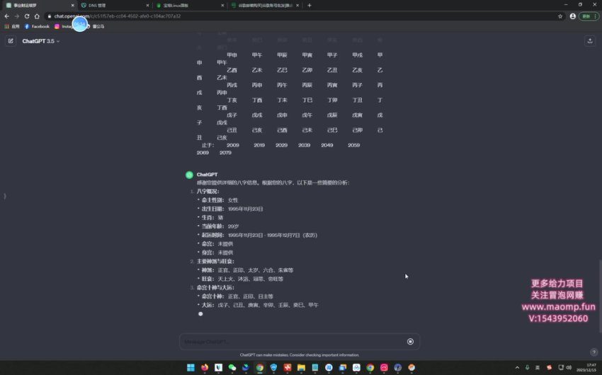 AI助力塔罗牌副业：快速掘金指南