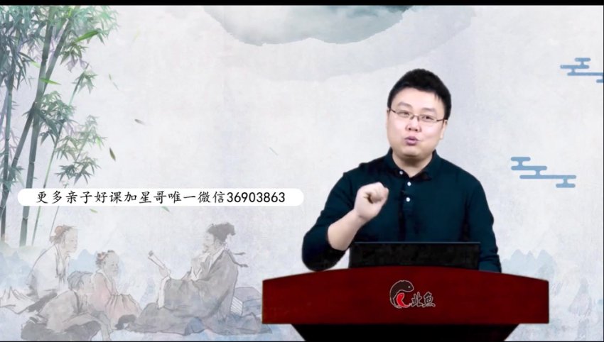 张兴东《大学》精讲全集：北鱼学堂视频+PDF讲义