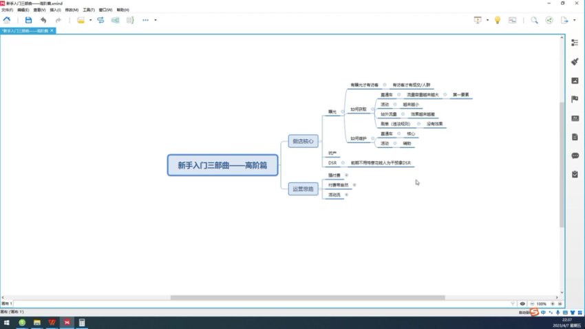2025拼多多实战指南：纪主任盈利地图+爆款技巧