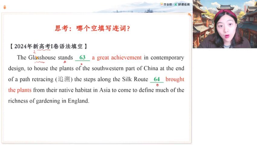 2025高一英语提升班-袁慧讲状语从句/非谓语/读后续写