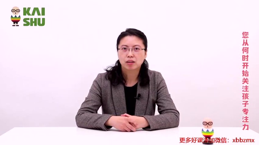 专注力+学科双提升：脑科学家给孩子的12个超级训练法