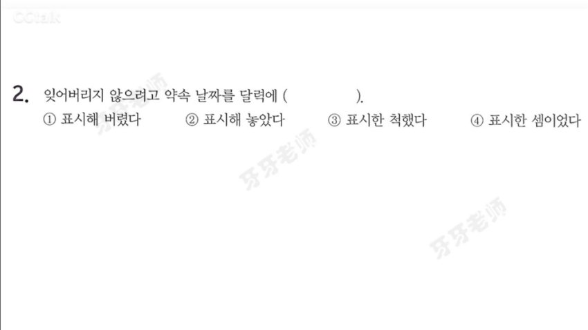 TOPIK II高效备考全攻略：词汇语法+听力+写作+阅读