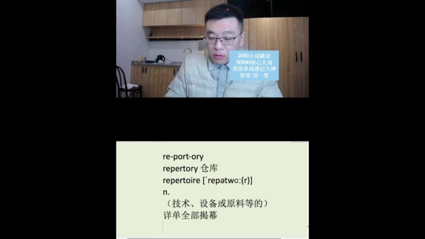 GRE高频核心词汇3000词｜84节视频课高效攻克