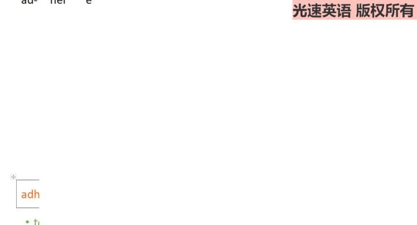 光速英语J+K高阶难词突破（6k-8k词汇量）