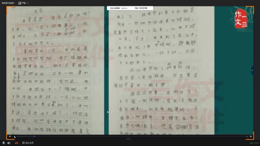 曾老师类型作文第一季：故事法写作技巧精讲