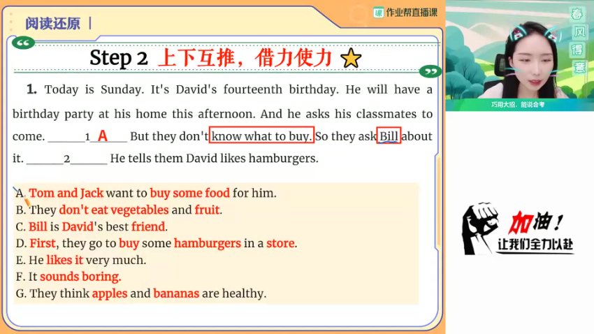 2023初一英语A+暑假班：万雨露精讲语法与阅读技巧