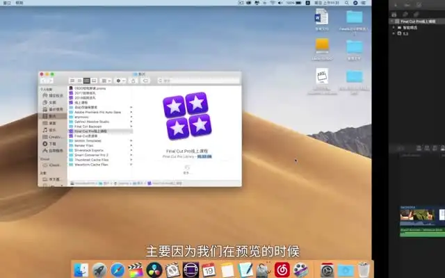 Final Cut Pro X 视频剪辑全攻略：从入门到高级技巧