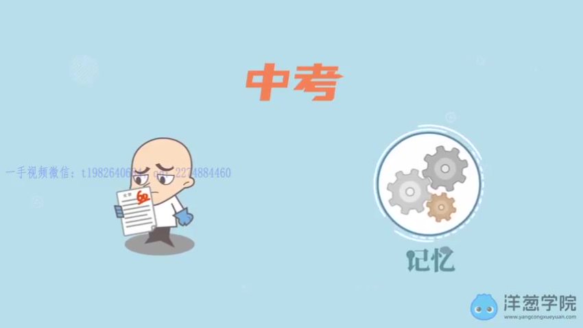 洋葱学院初中化学中考冲刺全攻略