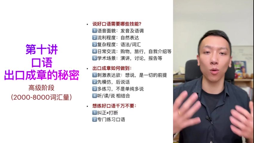 【英语学习蓝图】16讲全阶段规划：从零基础到流利精通之路