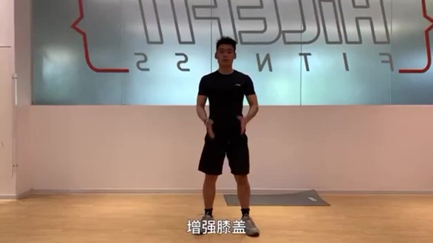 海哥蛟龙唤醒：男性健康内练功课程