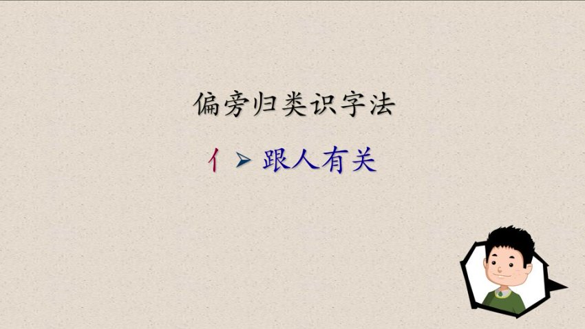 芝麻学社一年级下册语文动画课程全35课