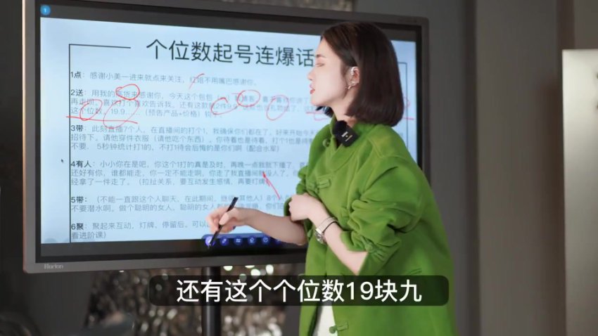 婉婉主播拉新42课：从0到1实战话术与流量提升