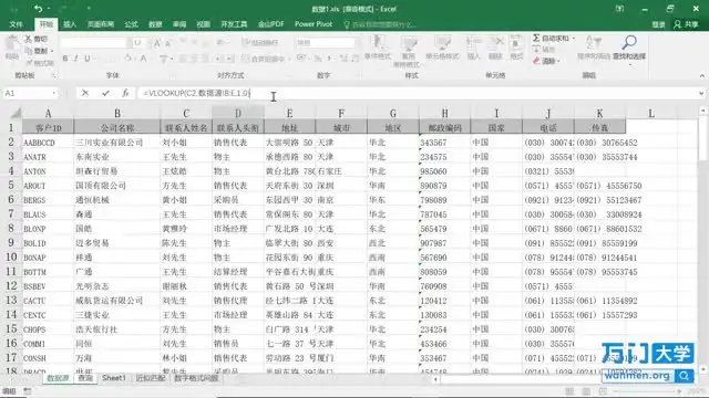 高效Excel技巧：从入门到精通