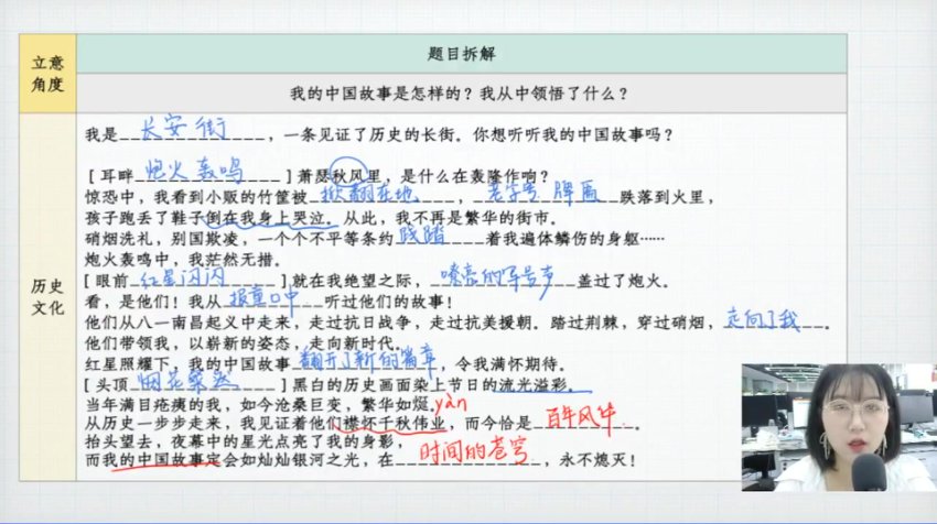 段微微初二语文春季创新班16讲全