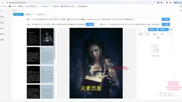 小红书笔记搬运变现教程：小白快速上手