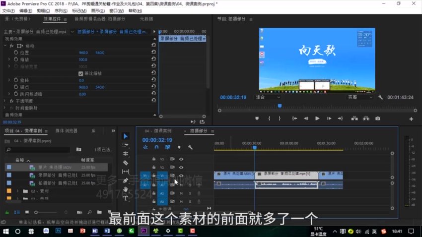 李兴兴PR视频剪辑全攻略：从入门到精通