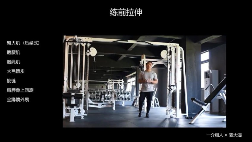 麦大湿健身房入门全攻略：从零到健身达人