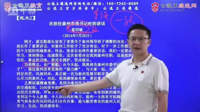 夏晓华88集公文写作系统课：从基础到精通