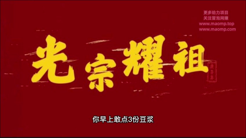 短视频文案实操课：从0到1快速变现赚钱秘籍