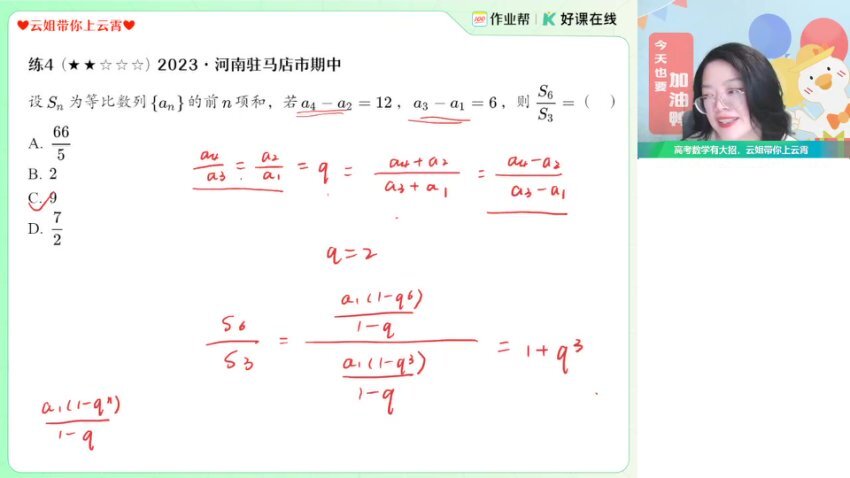 2025高二数学谭梦云提升班：导数+圆锥曲线+数列专题突破