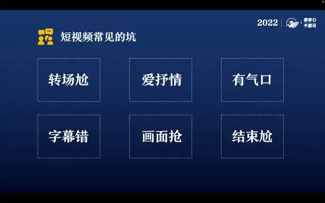 《30天速成短视频剪辑：魏不惑零基础到精通》