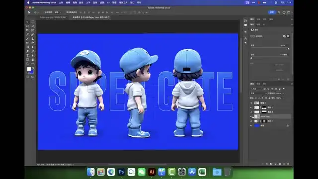 2024新版Photoshop+AIGC商业设计实战：从入门到精通