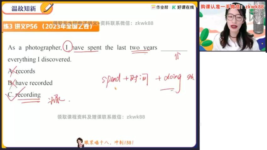 2025高一英语尖端班：聂宁精讲语法+阅读+写作