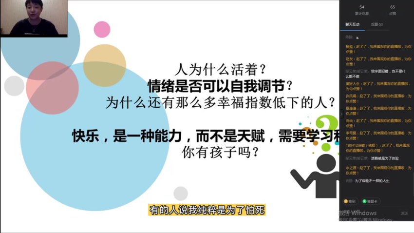 赵了了：情绪与压力管理全攻略