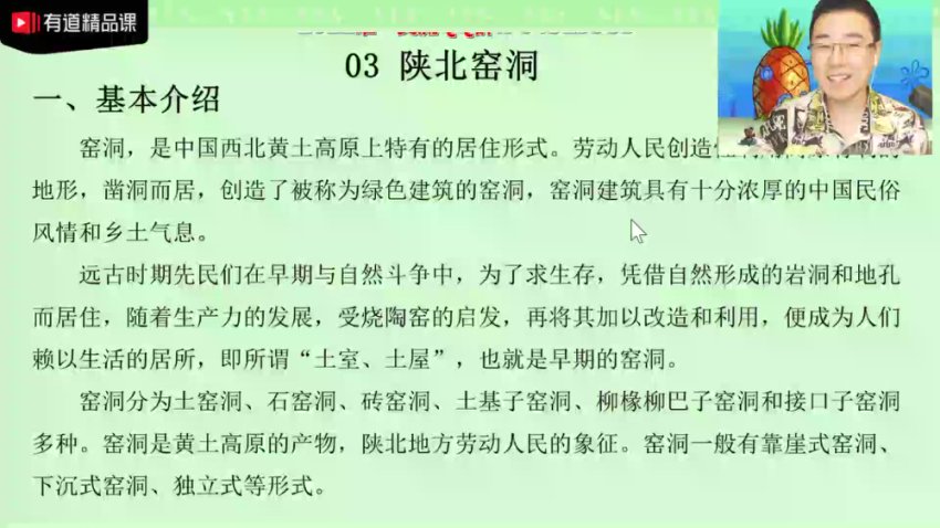 包君成语文素养课程：四方采风系列精讲