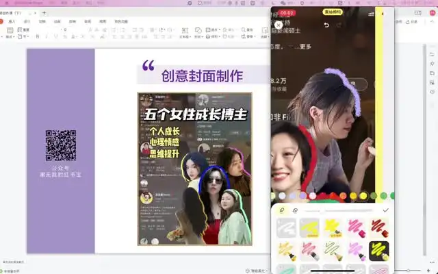 自媒体品牌美学与爆款封面设计实战