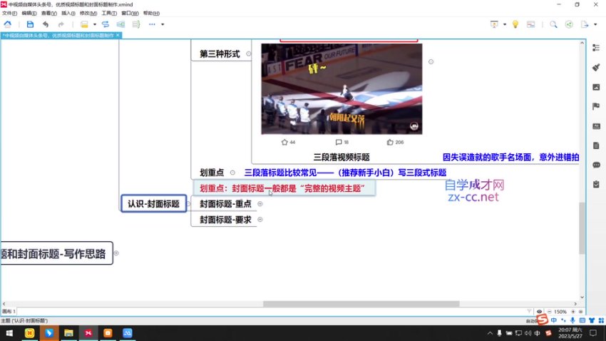 馒头老师中视频创作全攻略：从入门到精通