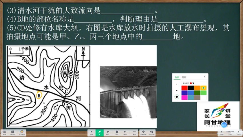 人教版七年级地理上册同步精讲+期中期末冲刺
