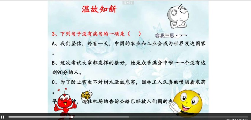 诸葛学堂：快速掌握语文基础技巧