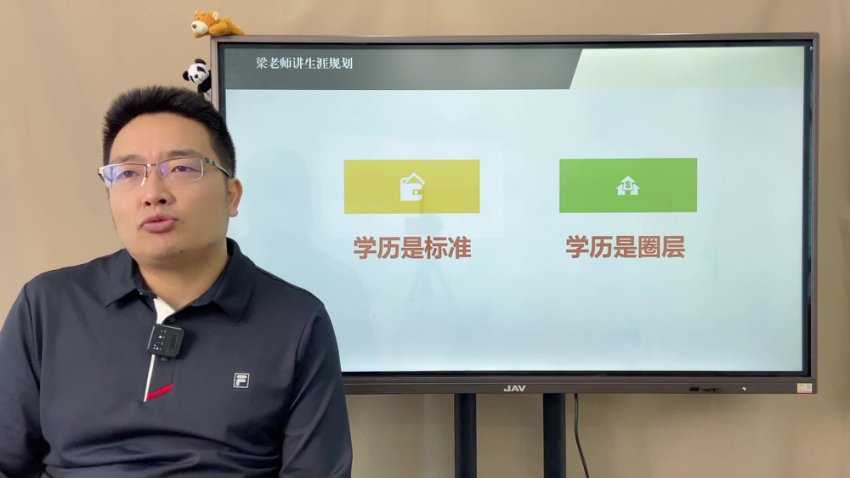 梁老师3天学业规划课：小初高到考研全路径