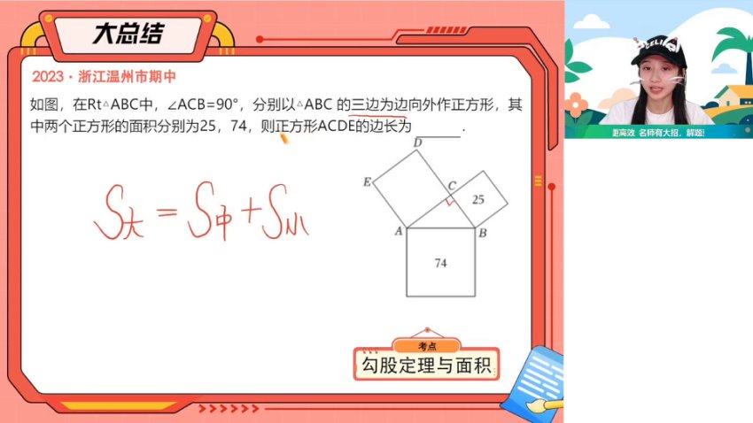 2024寒假李爽初二数学A+班（人教版）全攻略