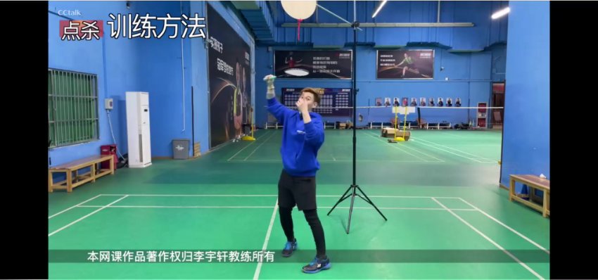 李宇轩45课时羽毛球吊球进阶教程：从握拍到实战