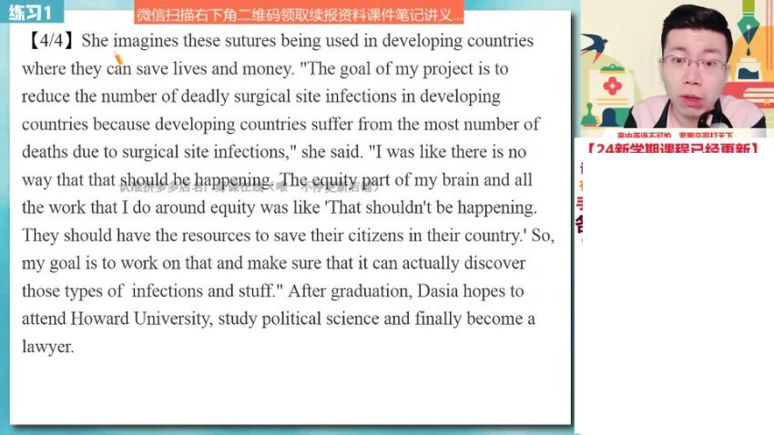 2024张亮高二英语冲顶班暑假全套课程+笔记