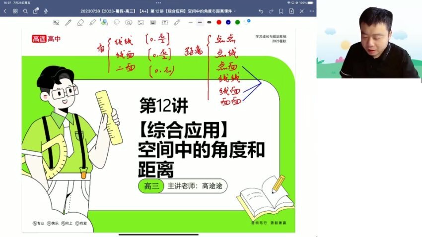 关海山高考数学24年核心突破班