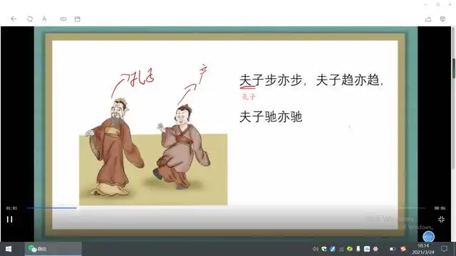 漫画版小学文言文启蒙：30节动画+漫画，轻松学文言